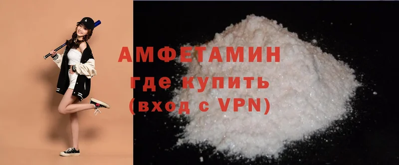 Amphetamine 97%  купить   Камбарка 