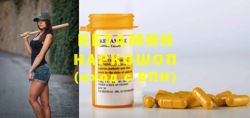 КЕТАМИН ketamine  наркота  kraken маркетплейс  Камбарка 